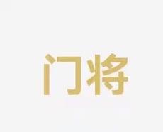 斯破门却成